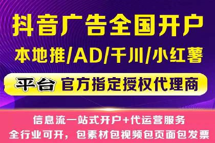 行业领袖的信息流推广开户经验分享